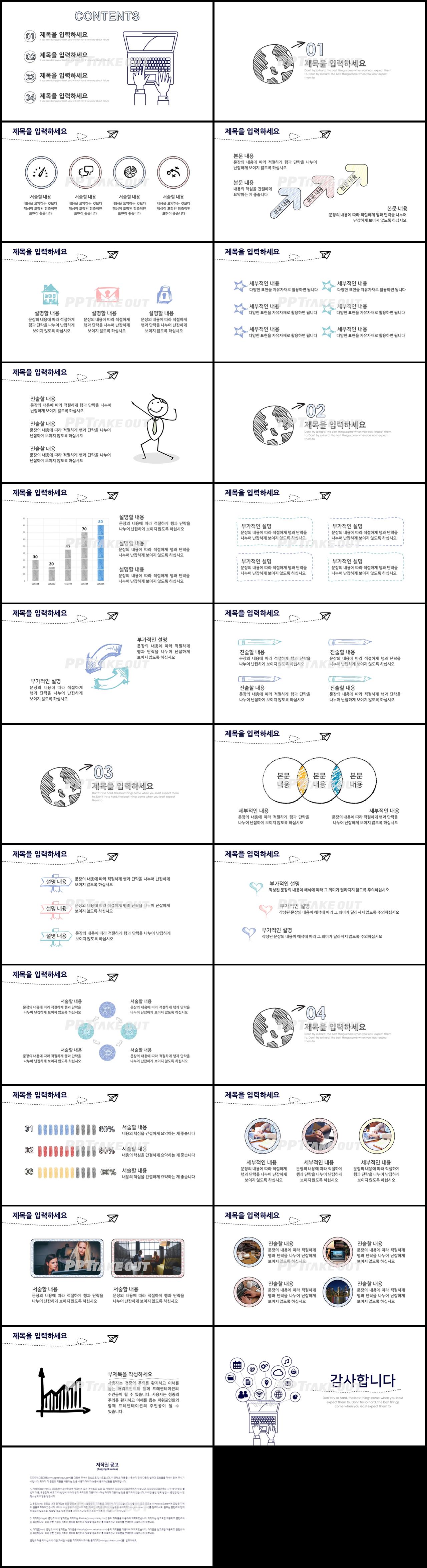 산업혁명 보라색 인포그래픽 맞춤형 PPT탬플릿 다운로드 상세보기