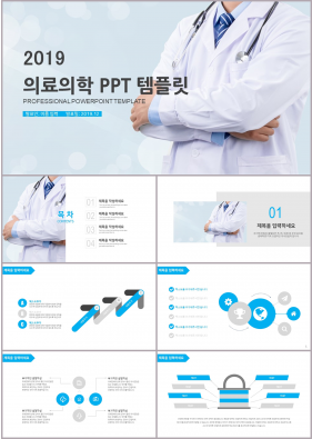 병원의학 푸른색 세련된 프레젠테이션 PPT테마 만들기