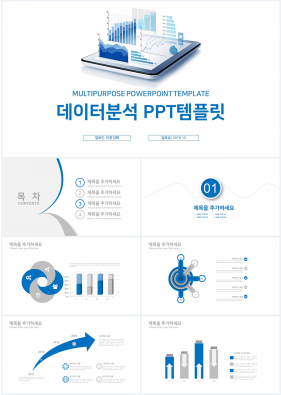 IT기술 남색 간략한 맞춤형 피피티서식 다운로드