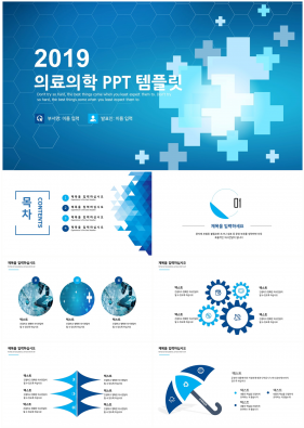 병원마케팅 푸른색 간략한 고급스럽운 피피티샘플 사이트