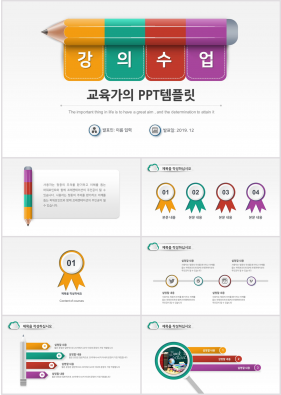 학습강의 자주색 만화느낌 마음을 사로잡는 피피티양식 다운