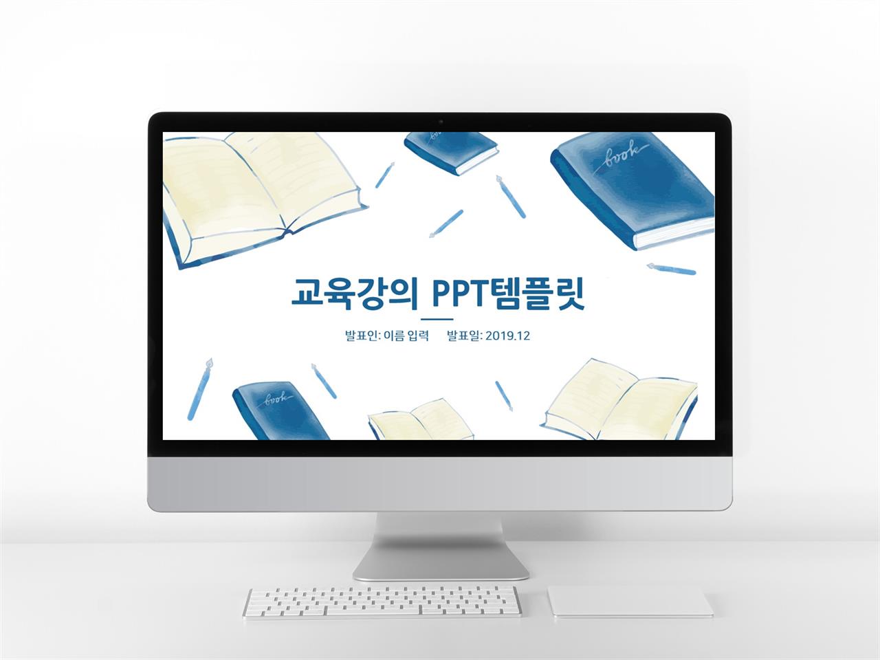 학습수업 하늘색 동화느낌 고급형 피피티서식 디자인 미리보기