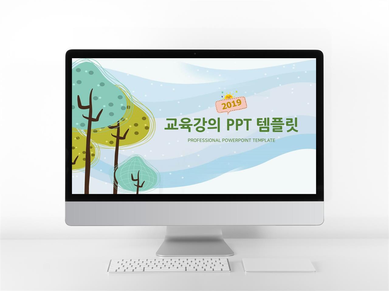 유치원 녹색 애니메이션 프로급 파워포인트서식 사이트 미리보기