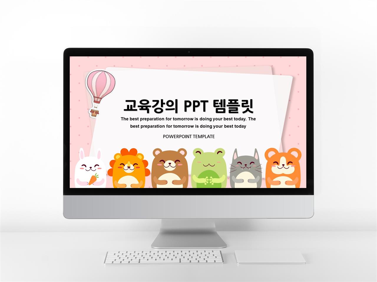 어린이 분홍색 만화느낌 마음을 사로잡는 POWERPOINT템플릿 다운 미리보기