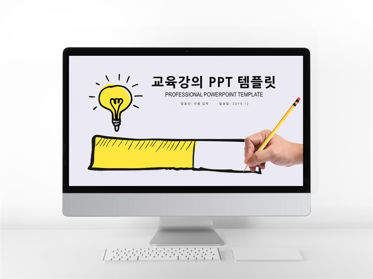 아동교육 노란색 동화느낌 고급형 POWERPOINT테마 디자인 미리보기