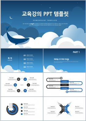 학습교육 남색 캐릭터 고급스럽운 POWERPOINT양식 사이트