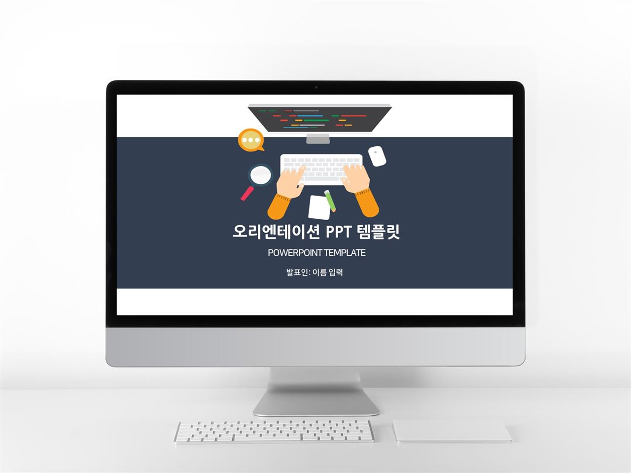 학습수업 푸른색 일러스트 고퀄리티 POWERPOINT배경 제작 미리보기