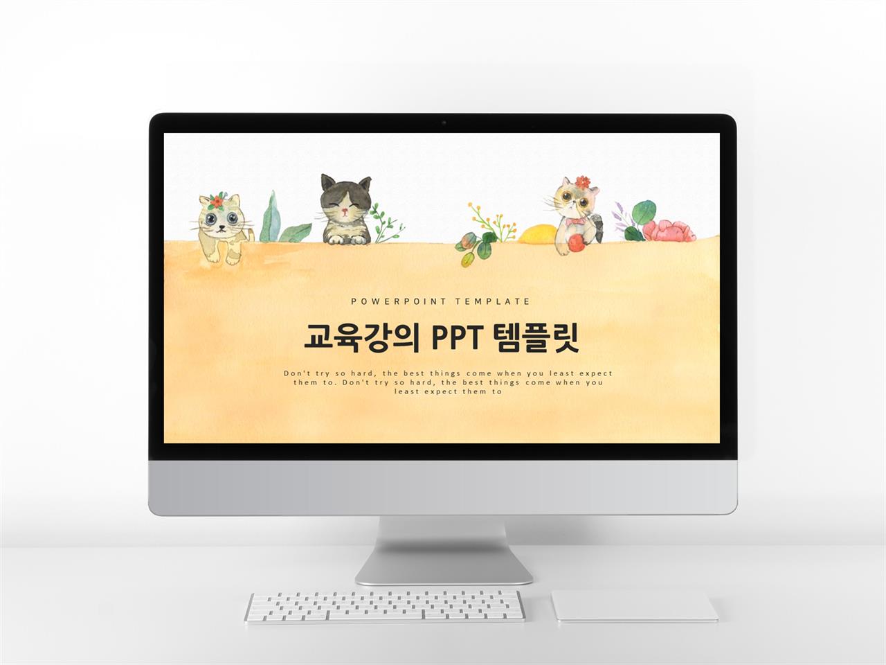 보육주제 등황색 인포그래픽 발표용 POWERPOINT탬플릿 다운 미리보기