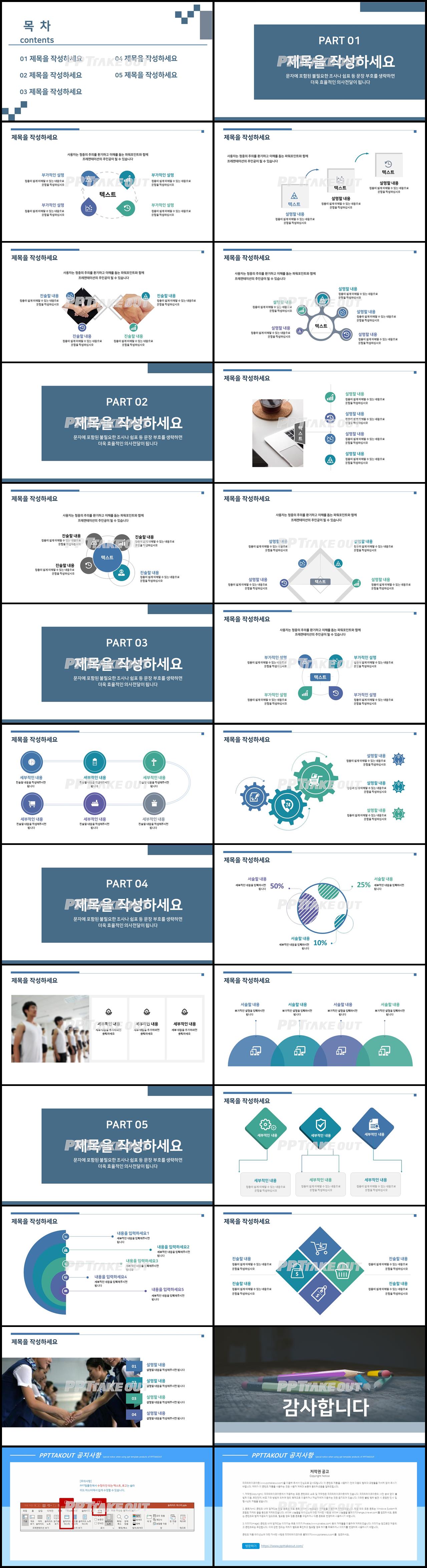 학습강의 은색 폼나는 시선을 사로잡는 피피티샘플 만들기 상세보기