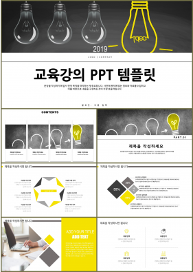 학원교육 은색 세련된 다양한 주제에 어울리는 PPT템플릿 디자인