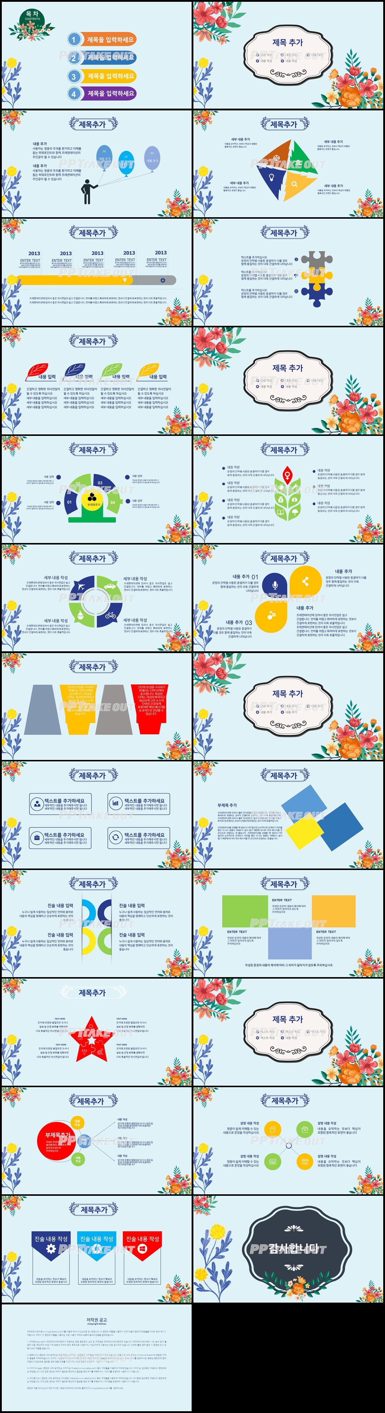 가정교육 파란색 단아한 프로급 PPT테마 사이트 상세보기