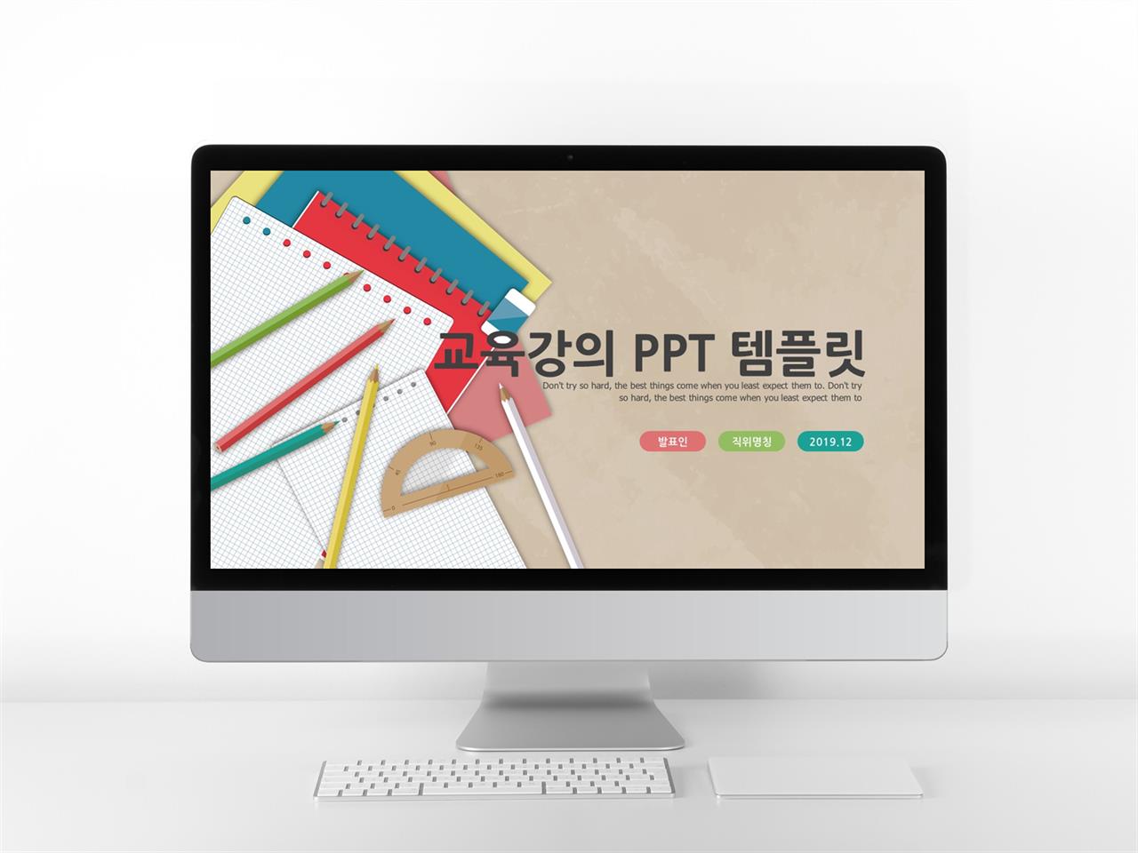 수업교안 갈색 단정한 시선을 사로잡는 PPT서식 만들기 미리보기