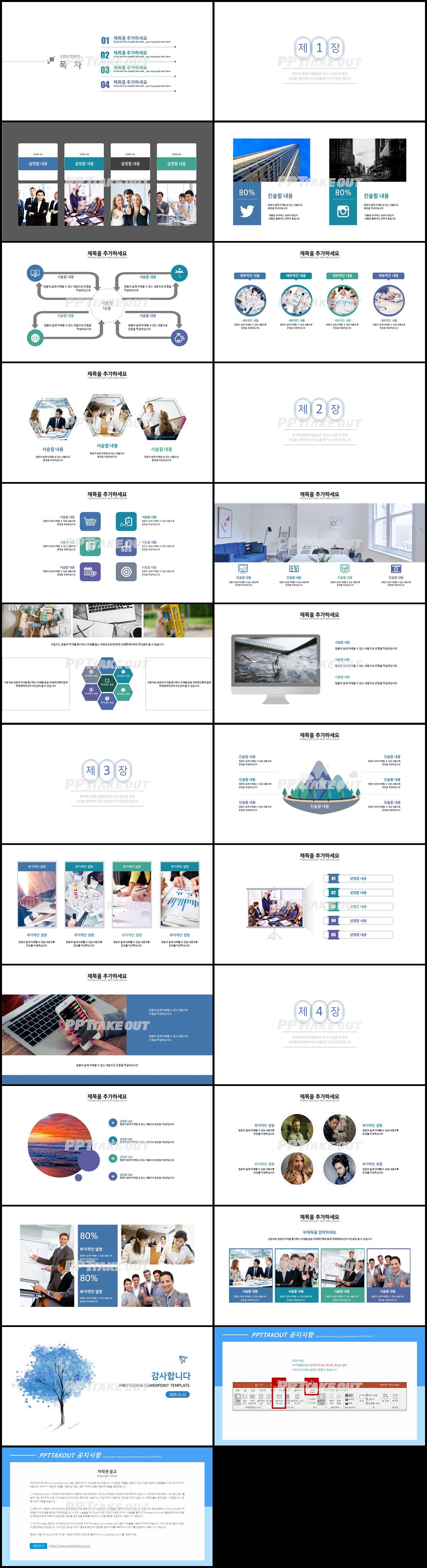 학습수업 푸른색 물감느낌 매력적인 피피티배경 제작 상세보기