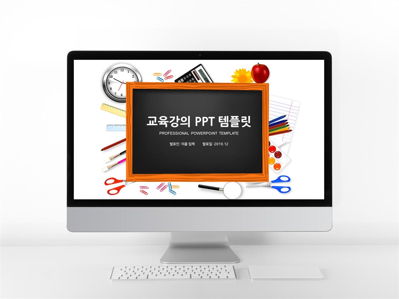 유아교육 울금색 만화느낌 마음을 사로잡는 PPT배경 다운 미리보기