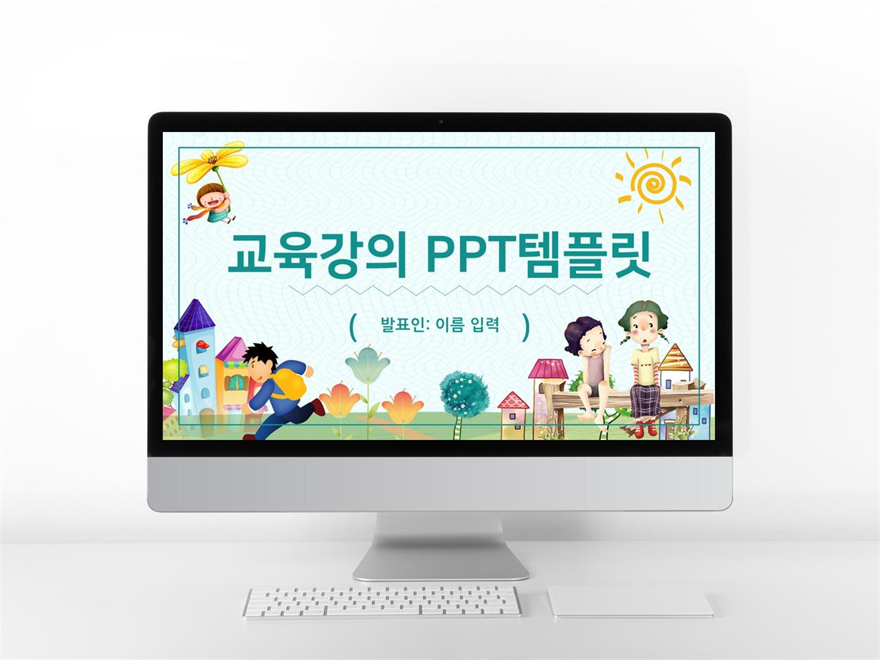 강의교육 풀색 만화느낌 시선을 사로잡는 POWERPOINT탬플릿 만들기 미리보기