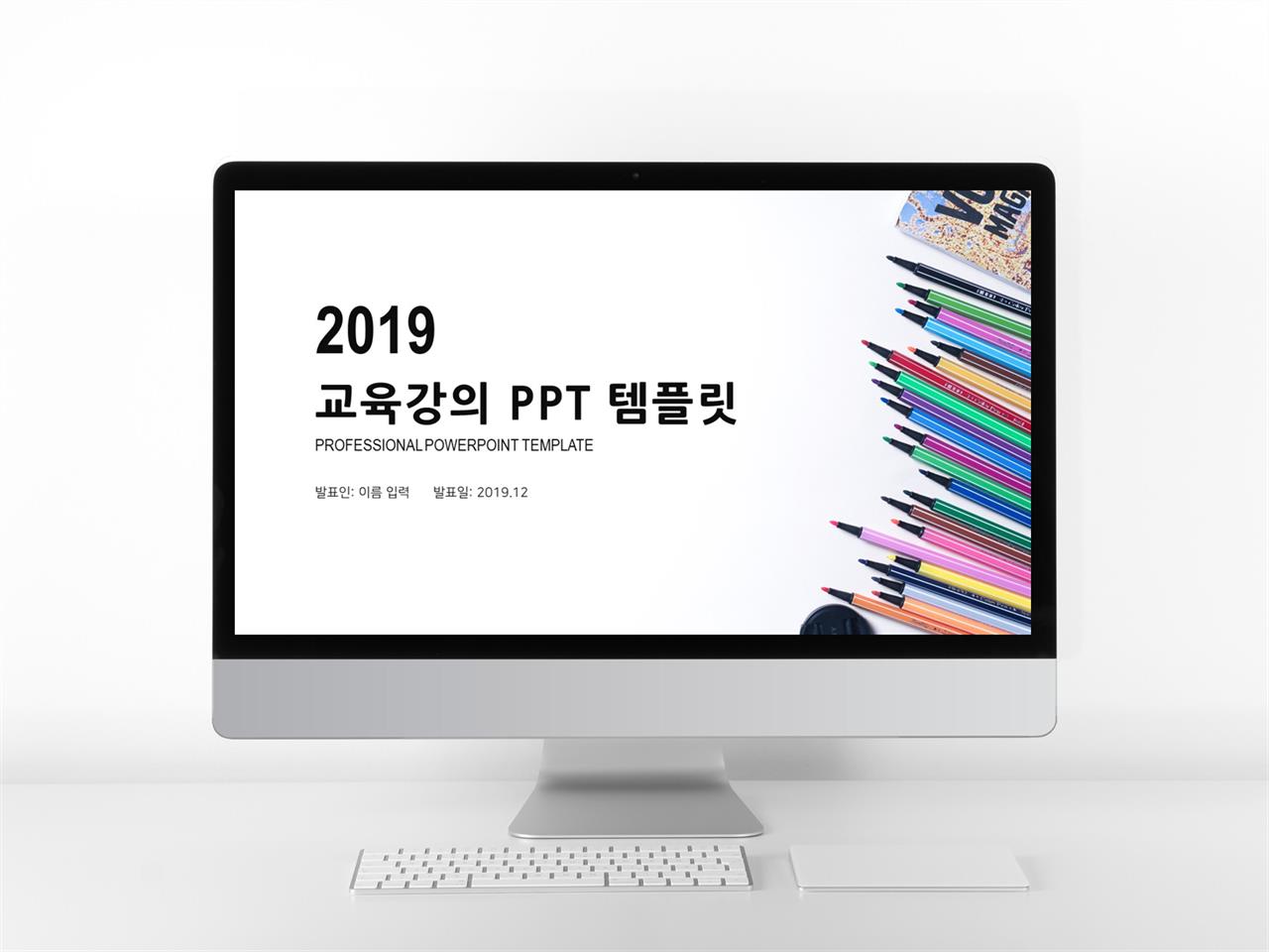 강의교육 컬러 알뜰한 프레젠테이션 피피티양식 만들기 미리보기