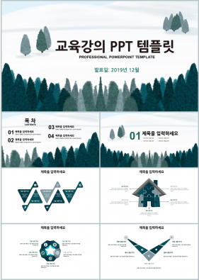 교육강의 풀색 잉크느낌 고급형 파워포인트샘플 디자인