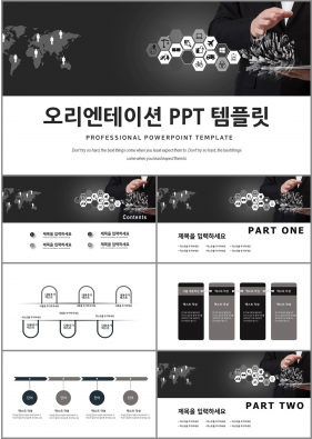 학습교육 검정색 시크한 고퀄리티 POWERPOINT테마 제작