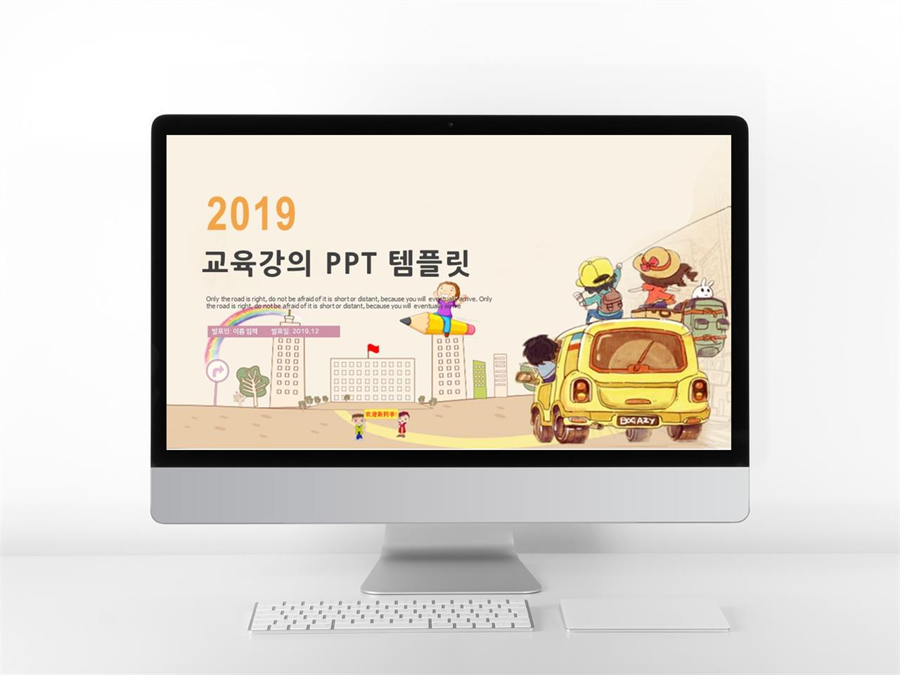 육아주제 등색 인포그래픽 프로급 POWERPOINT샘플 사이트 미리보기