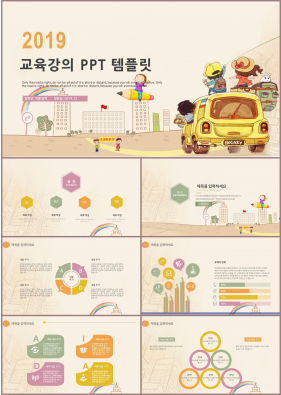 육아주제 등색 인포그래픽 프로급 POWERPOINT샘플 사이트