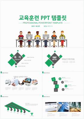 학원교육 그린색 만화느낌 시선을 사로잡는 POWERPOINT탬플릿 만들기