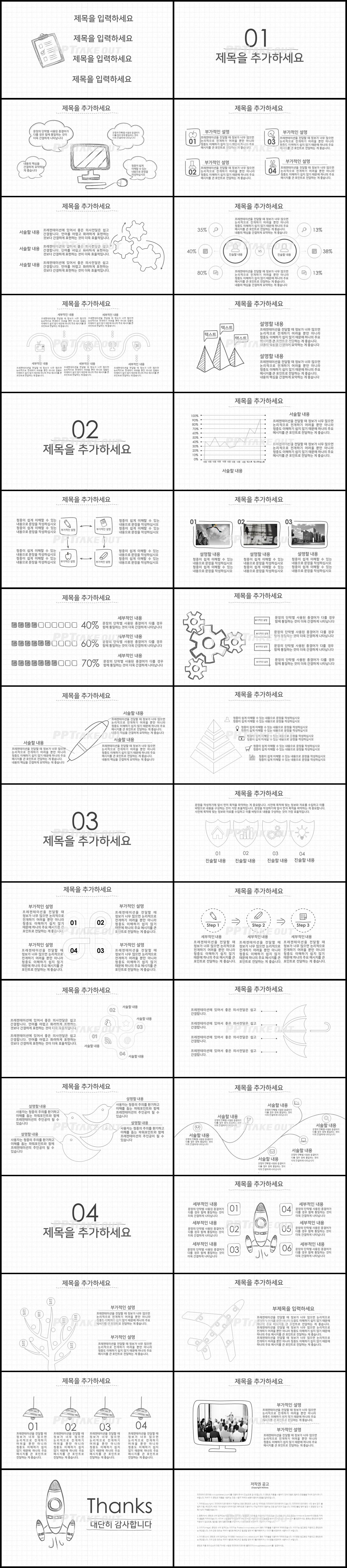 교육강의 회색 캐릭터 시선을 사로잡는 파워포인트배경 만들기 상세보기