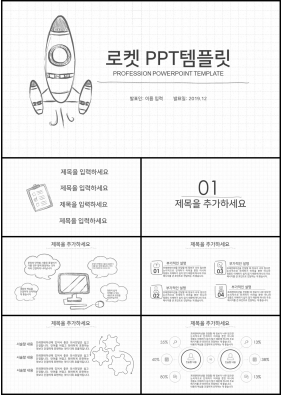 교육강의 회색 캐릭터 시선을 사로잡는 파워포인트배경 만들기