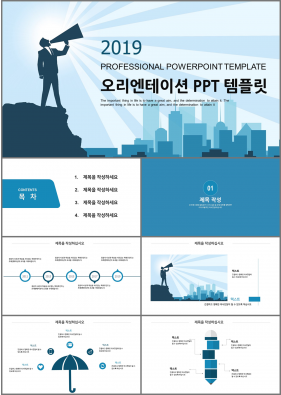 수업교안 남색 애니메이션 고급스럽운 PPT서식 사이트