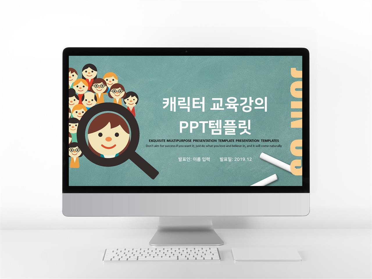 교육강의 초록색 캐릭터 마음을 사로잡는 PPT테마 다운 미리보기