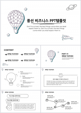 교육수업 은색 애니메이션 매력적인 파워포인트탬플릿 제작