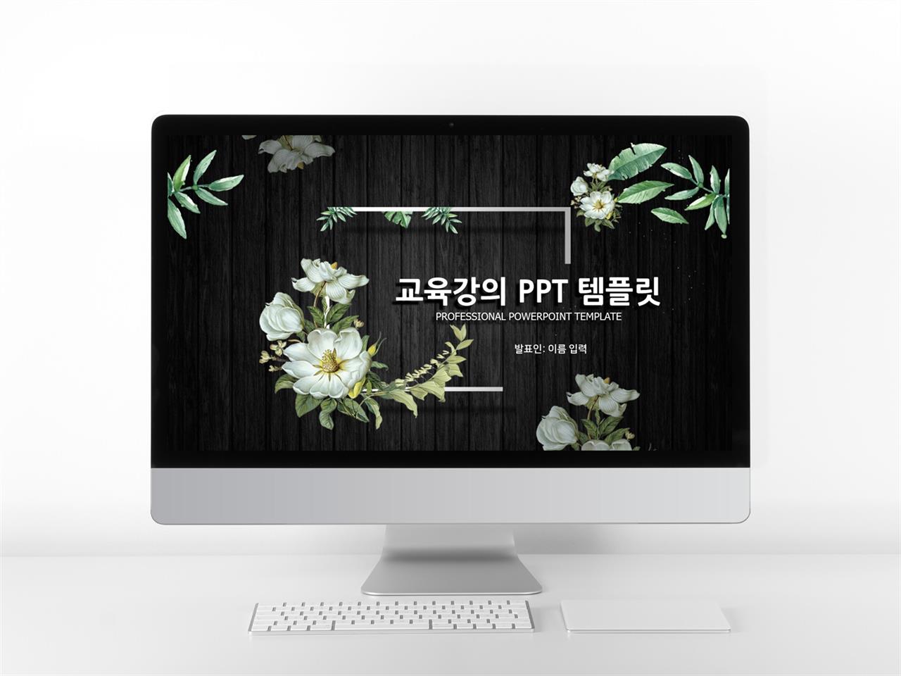 강의교안 검은색 어두운 멋진 PPT샘플 다운로드 미리보기