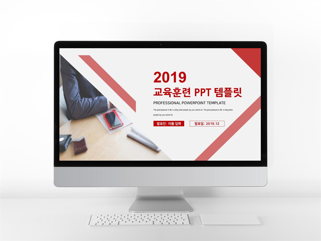 교육교안 레드색 폼나는 프레젠테이션 PPT배경 만들기 미리보기