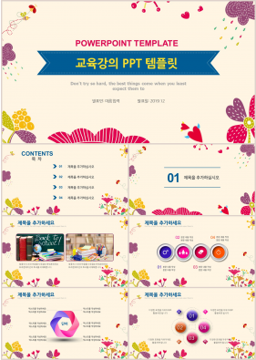 어린이집 주황색 일러스트 고퀄리티 PPT탬플릿 제작