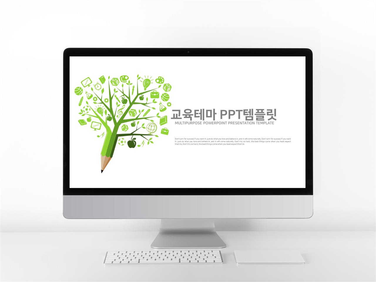수업교안 녹색 간편한 고급스럽운 파워포인트테마 사이트 미리보기