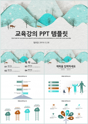 유치원 파랑색 애니메이션 마음을 사로잡는 피피티탬플릿 다운