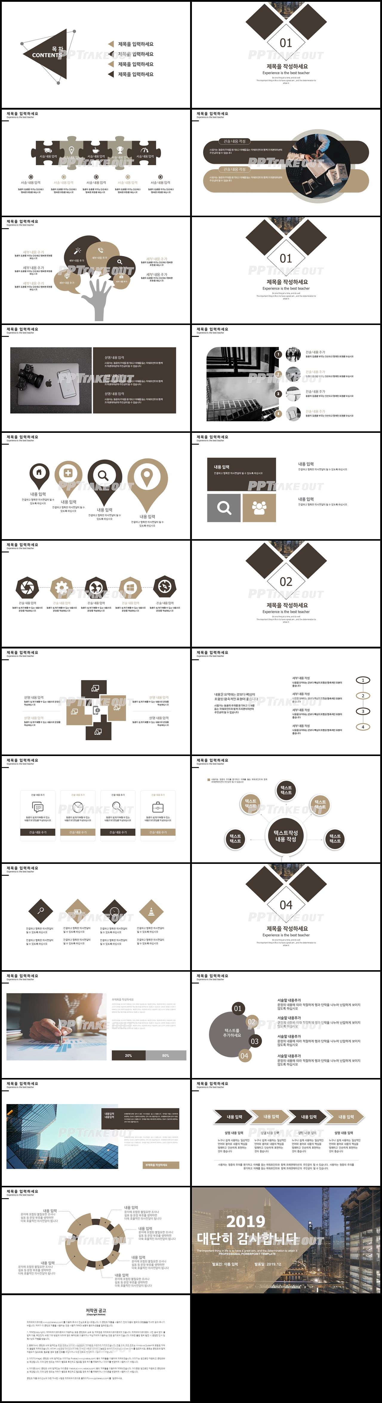 강의수업 브라운 세련된 고급스럽운 파워포인트테마 사이트 상세보기