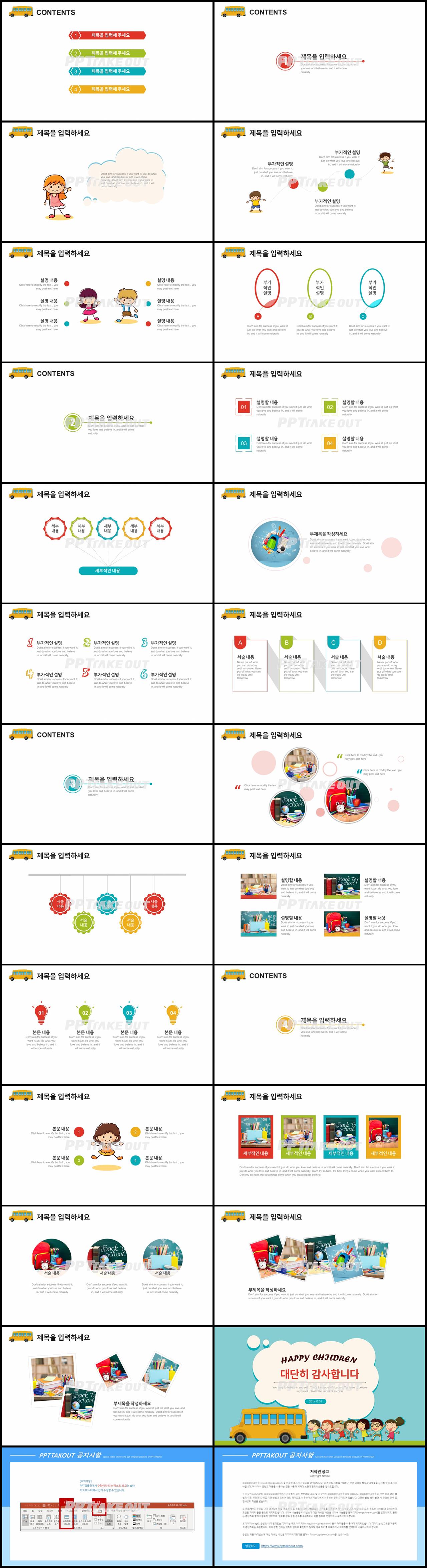 강의교안 청색 일러스트 멋진 파워포인트양식 다운로드 상세보기