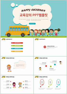 강의교안 청색 일러스트 멋진 파워포인트양식 다운로드