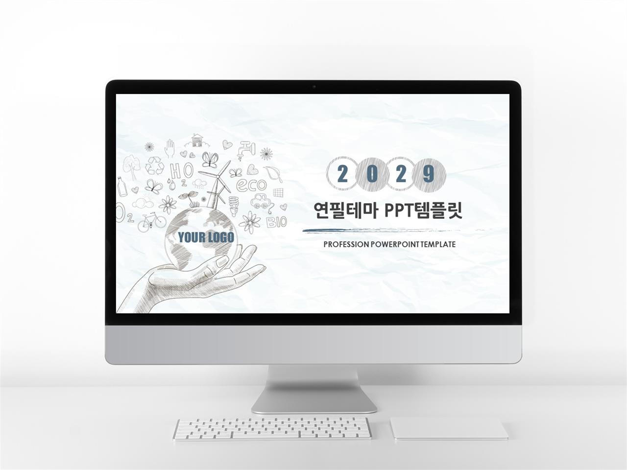 학원교육 갈색 인포그래픽 멋진 POWERPOINT서식 다운로드 미리보기