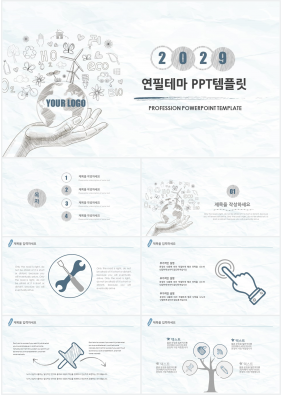 학원교육 갈색 인포그래픽 멋진 POWERPOINT서식 다운로드