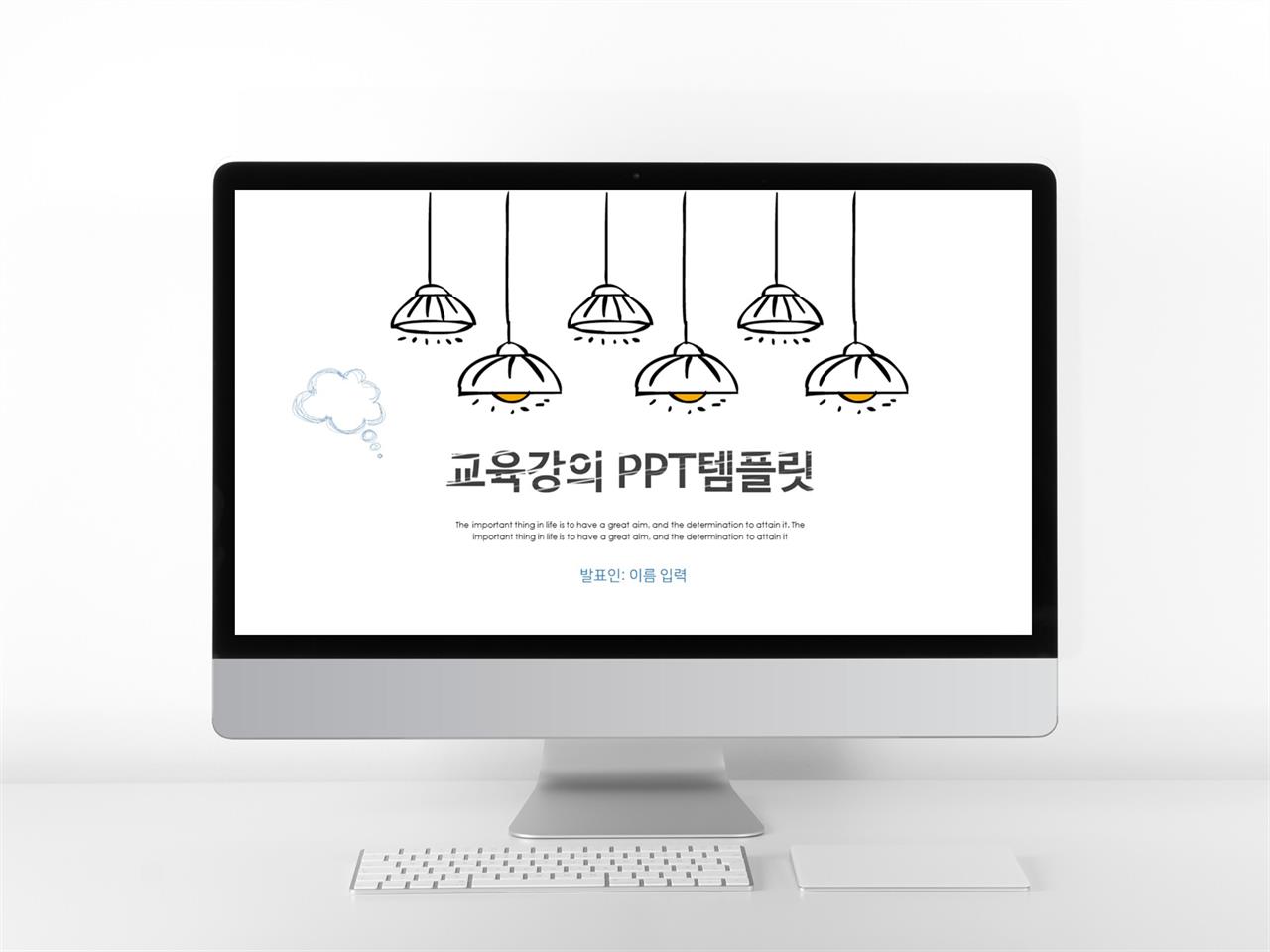 학원강의 컬러 만화느낌 프레젠테이션 POWERPOINT샘플 만들기 미리보기