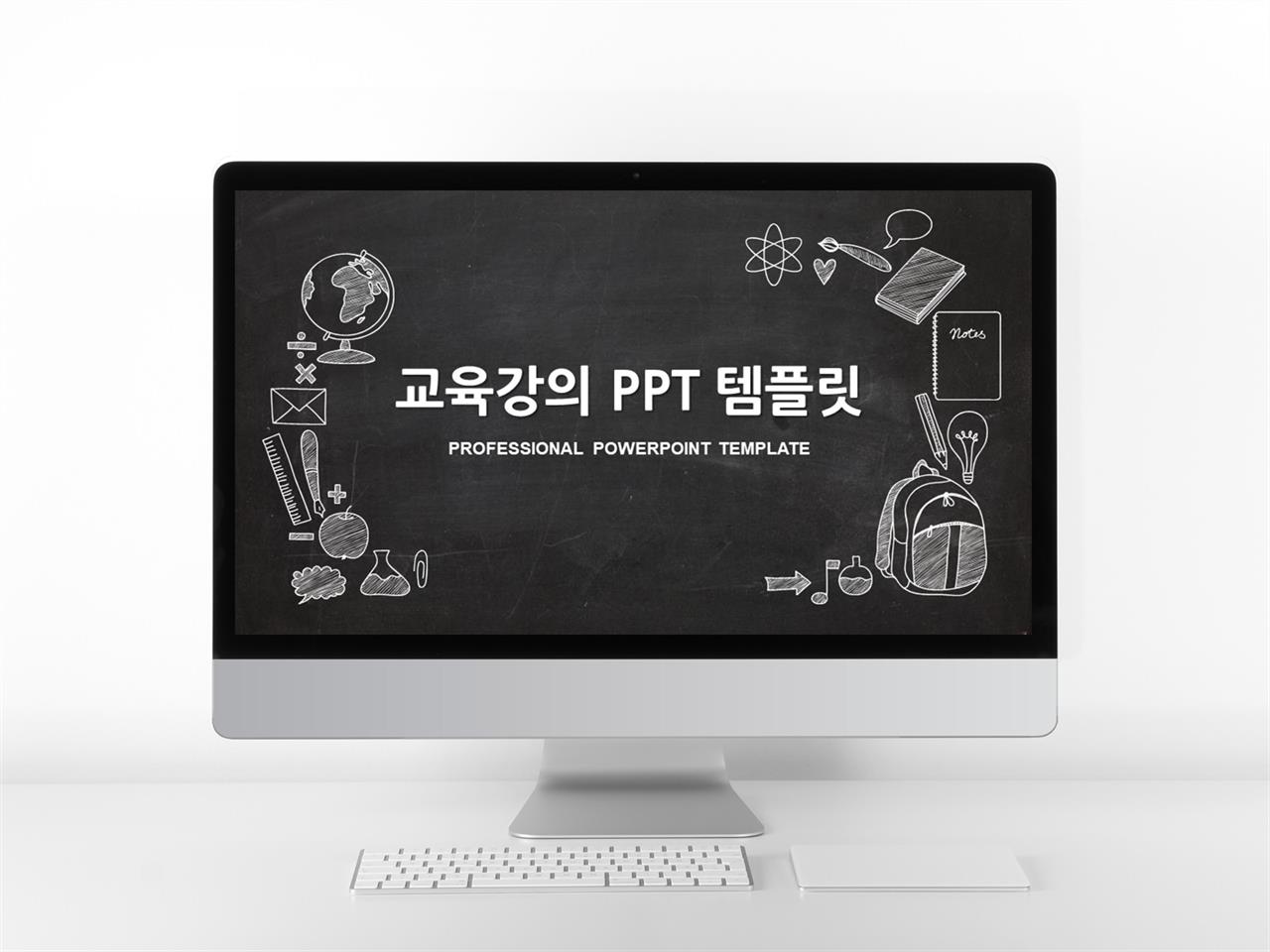 어린이교육 블랙 짙은 시선을 사로잡는 POWERPOINT양식 만들기 미리보기