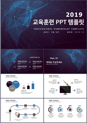 학습교육 푸른색 어둠침침한 매력적인 POWERPOINT서식 제작