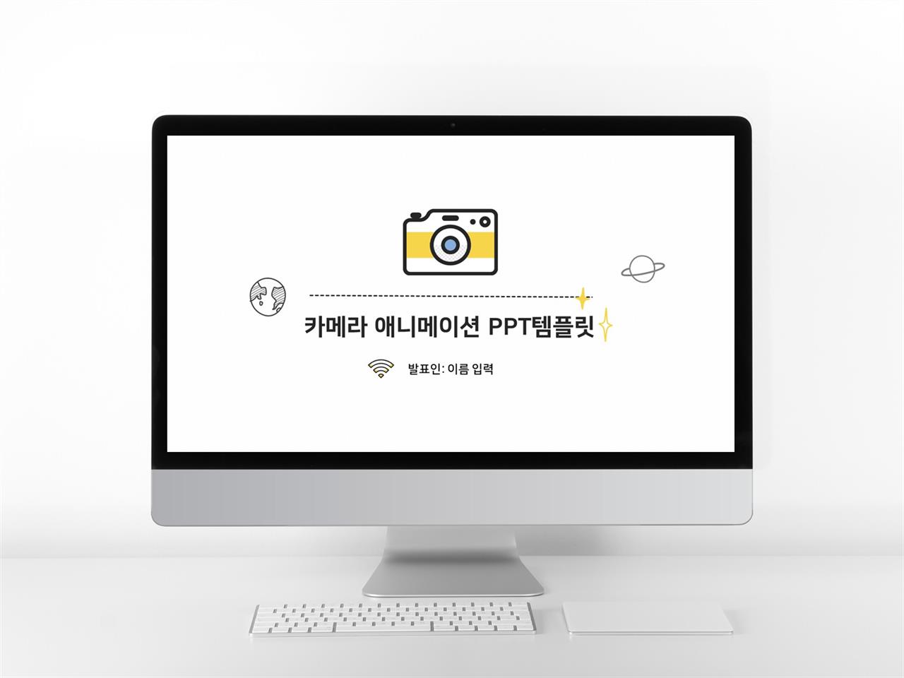 수업교안 옐로우 동화느낌 고퀄리티 POWERPOINT배경 제작 미리보기