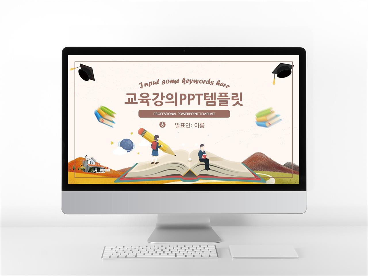 학습교육 브라운 일러스트 고급스럽운 PPT서식 사이트 미리보기