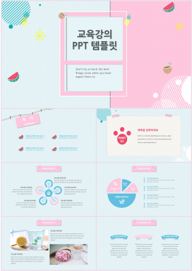 유치원 핑크색 아담한 고급형 POWERPOINT배경 디자인