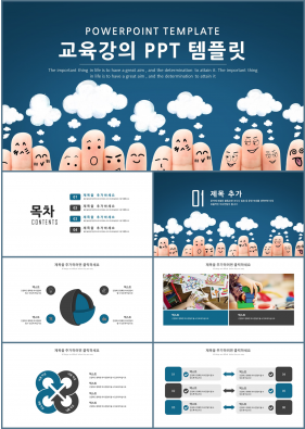 육아주제 하늘색 어둑어둑한 고급스럽운 POWERPOINT탬플릿 사이트