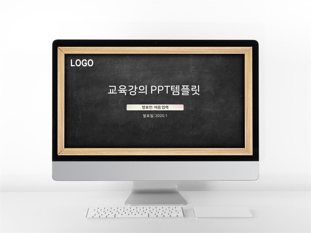 강의교육 검은색 캄캄한 발표용 파워포인트배경 다운 미리보기