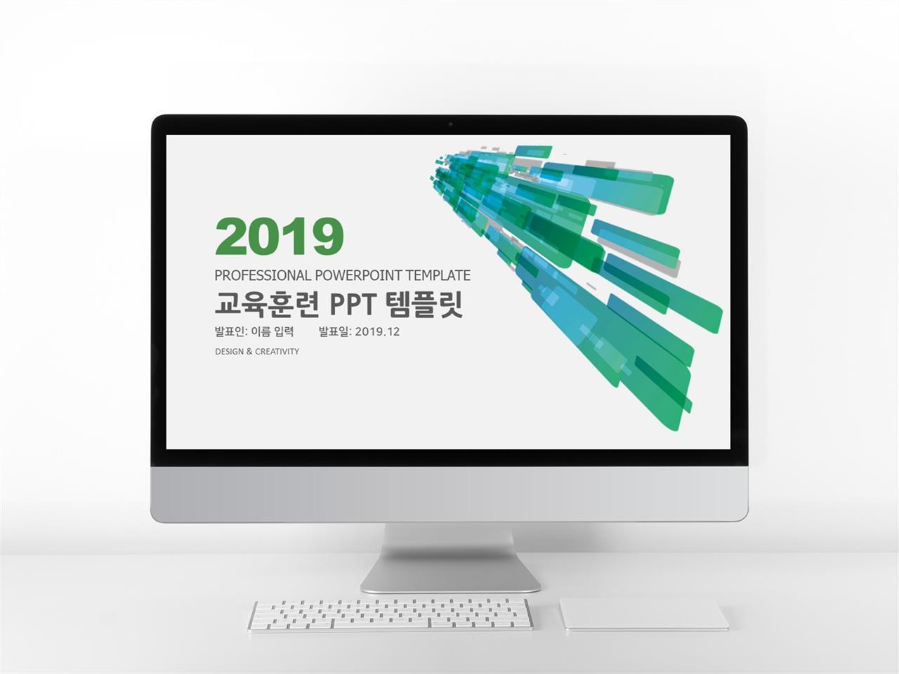 학습강의 풀색 단정한 프레젠테이션 PPT테마 만들기 미리보기