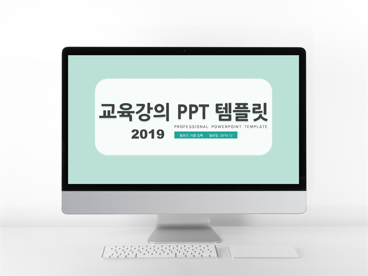 어린이집 파란색 베이직  발표용 PPT서식 다운 미리보기